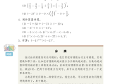
苏教版初中数学！7-9年级同步，考点明确