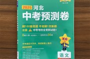 中考语文冲刺！近5年真题+押题卷，赶紧存
