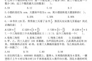 小升初数学分班考模拟卷!仿真考试,适应(小升初分班考数学必考题型2021试卷及答案)