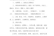 
初中语文期中复习！重点突出，高效
