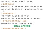 初三下道法资料！中考专题汇总，全涵盖
