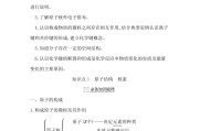 
高考化学物质结构！化学键+晶体，清晰易懂