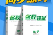 课堂练习型!中考资料,同步巩固