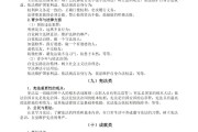
中考道法辨析题！技巧+例题，清晰易懂