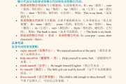 英语名师整理！小升初英语资料，语法超全
