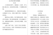 
初中语文古诗文默写！易错字提醒，不丢分
