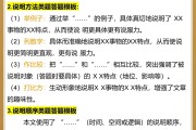 
小升初资料！含答题技巧，规范作答