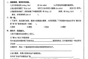 
寒假冲刺！小升初语文衔接资料，提前适应