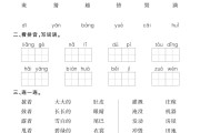 
北师大版一二年级语文！基础资料，实用靠谱
