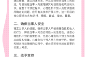 
高考资料！考前心理疏导，轻松应考