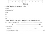 中考数学真题!近5年全国卷,练透不慌