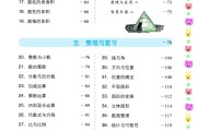 重点小学内部资料！5-6年级数学，珍贵资源
