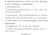 精简版！中考资料，重点突出
