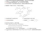高三化学每日一练！专题节选，打印即用
