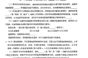 
高三生物晚练卷！专题真题，限时训练