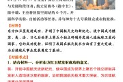 中考道法热点！年度热点+考点结合，全有
