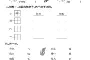 1-2年级基础(12年级基础没打好现在三年级了怎么办)