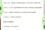 高中语文秘籍！提分技巧，实用

