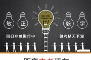 中考倒计时!英语冲刺计划,每天任务