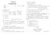 
期末满分！7年级语文基础卷，考点全覆盖

