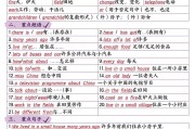外研版小学英语!全年级同步,考点明确