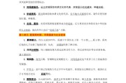 班主任推荐!中考历史冲刺资料,必备