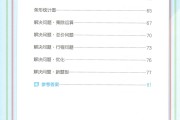 四年级数学上册!同步资料,跟课本同步