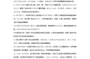 中考历史错题本！专题易错点，汇总整理
