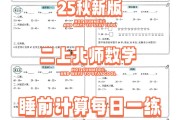 高考数学每日一练！小纸条，打印即用
