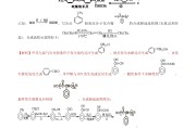 
高考化学有机反应！类型+机理，带例题
