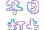 
高中语文打卡表！督促学习，坚持练