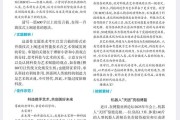 
中考语文专题手册！阅读+作文，重点突出