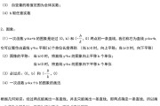 
班主任力荐！8年级数学资料，考点命中率高
