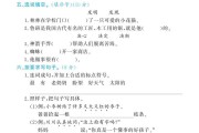 
期末满分！一二年级语文基础卷，考点全覆盖
