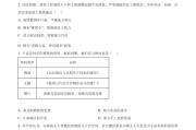 中考历史真题！近5年全国卷，练透不慌
