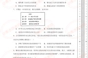 模考逆袭！中考历史专题卷，做完稳提分
