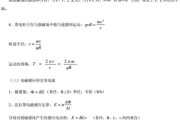 
高考总结表！阶段学习，查漏补缺