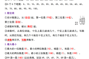 名师整理！小学数学全年级资料，权威靠谱
