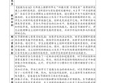 创新学习型!初中资料,培养创新