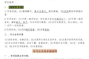中考资料!薄弱学科提分技巧,针对性强