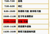 一二年级英语计划表!每日安排,高效提升