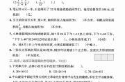 
苏教版3-4年级数学！专项突破，考点明确
