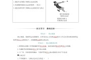 高中全科资料!含学案,学生自学用
