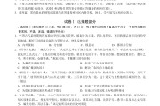 
期末满分！高一历史基础卷，考点全覆盖