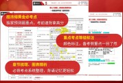 期末复习捷径！小学全科重点，浓缩成20页
