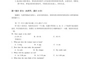高考英语三模复习!模拟高考,适应