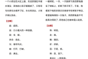 
小升初资料！语文文言文入门，衔接初中
