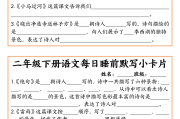 分班考语文默写卡！高频古诗文，每天默
