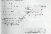 新初一数学救星！有理数+代数式练习，每日10题
