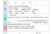 课前预习用!小学资料,提前了解